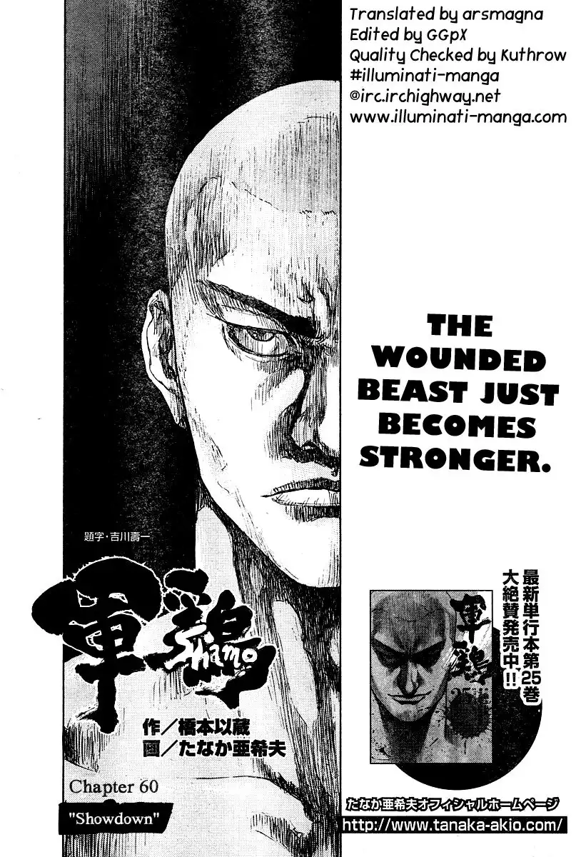 Shamo Chapter 260