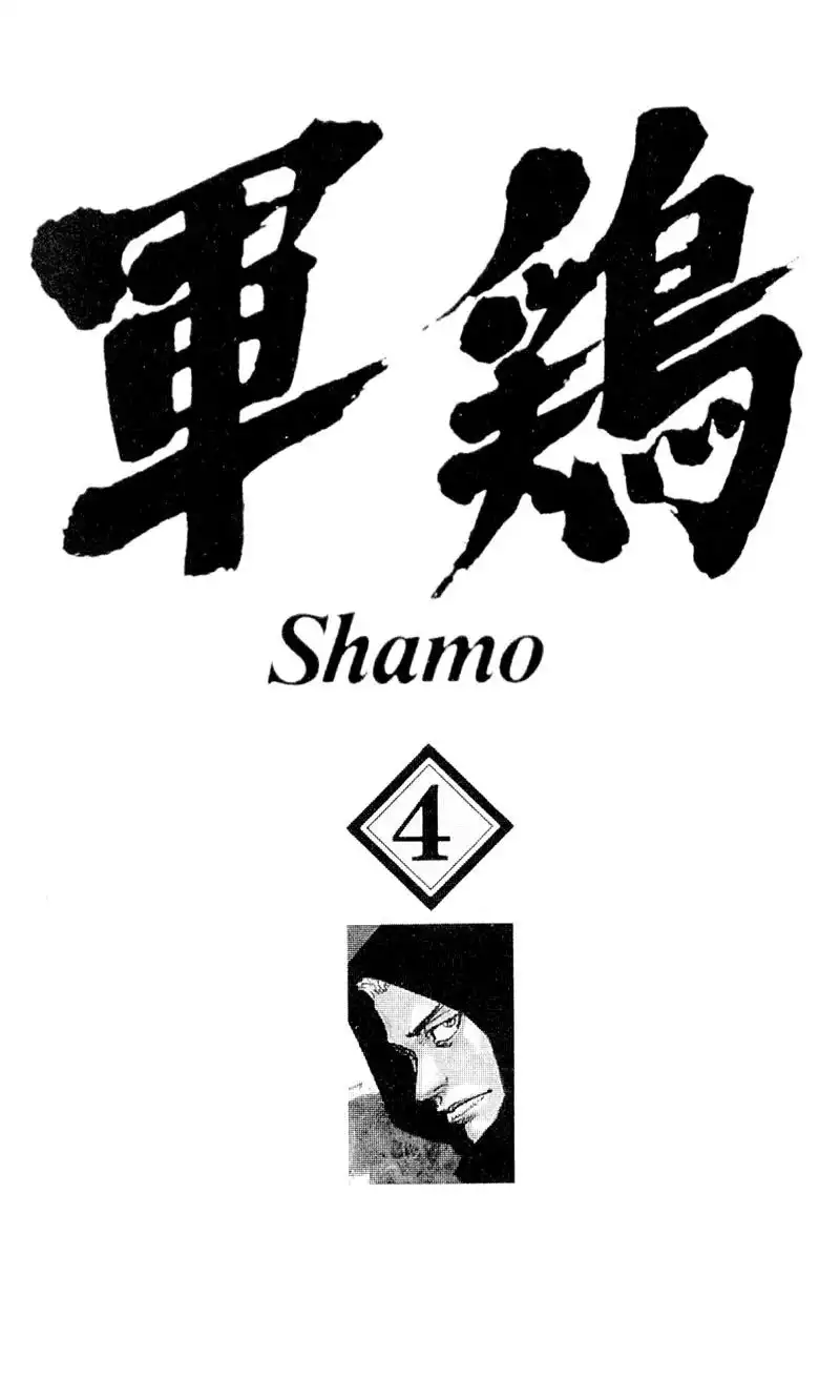 Shamo Chapter 31