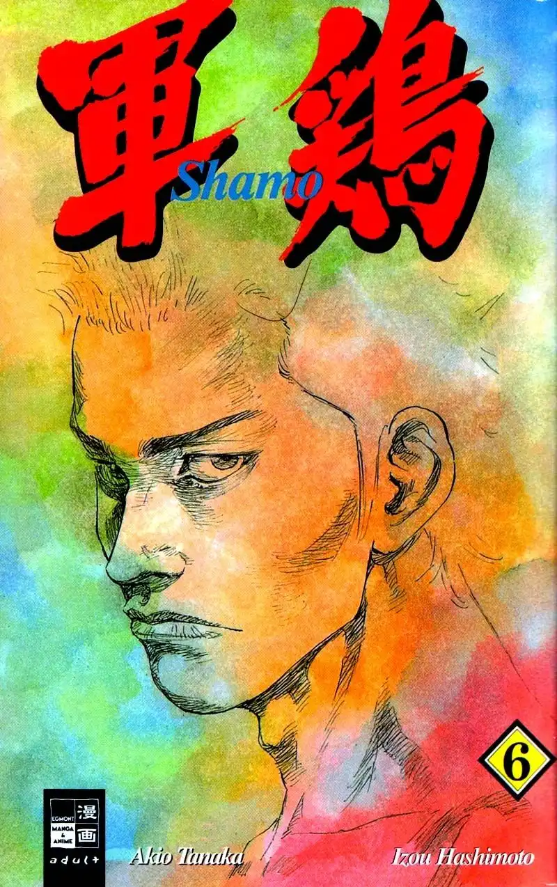 Shamo Chapter 51