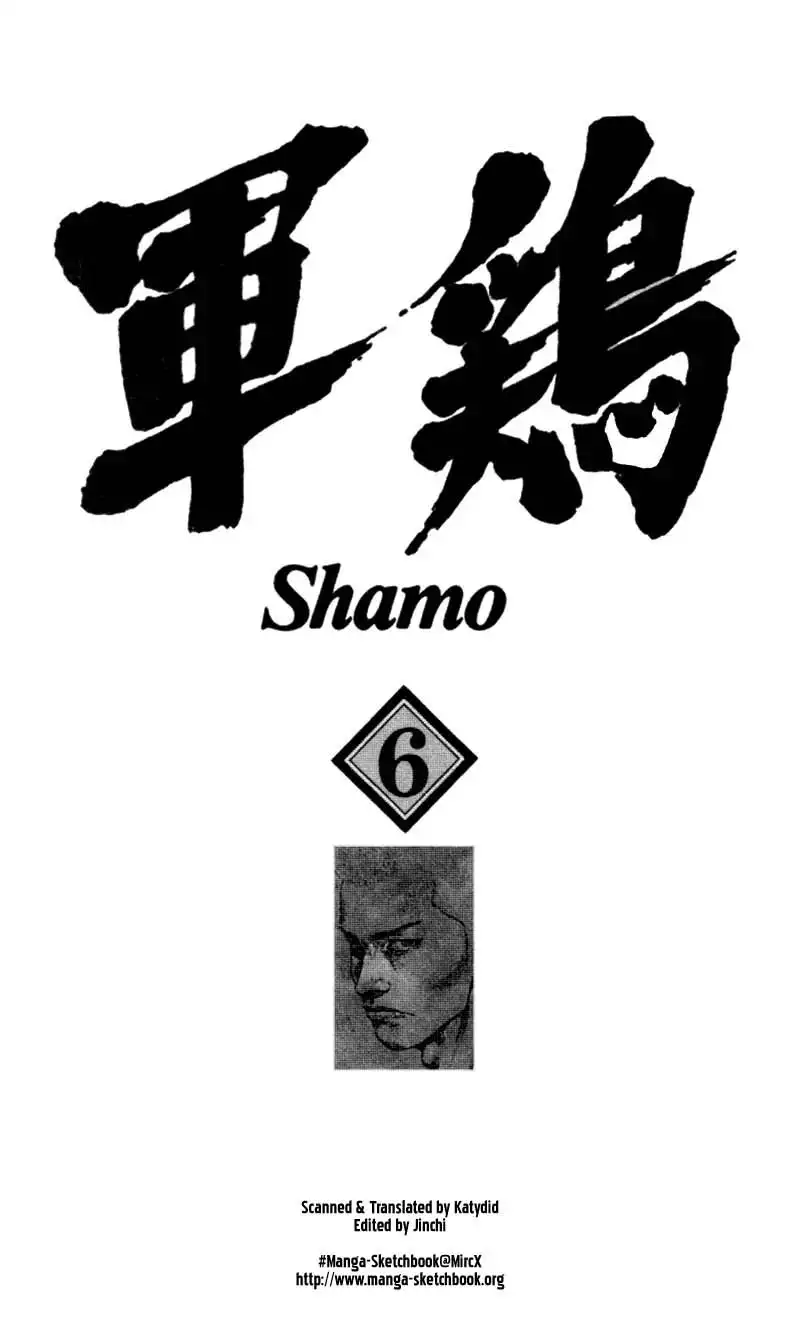 Shamo Chapter 51