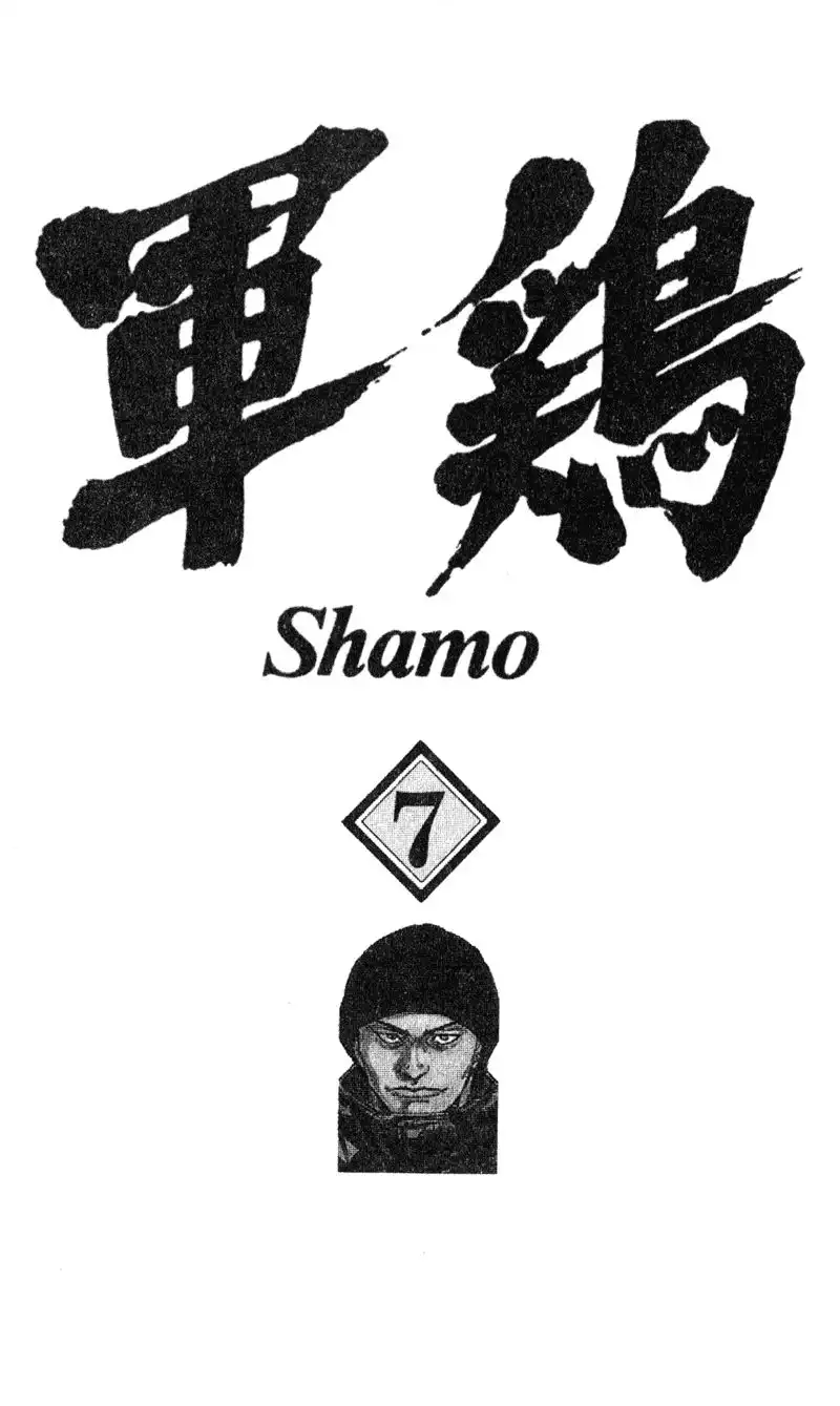 Shamo Chapter 61