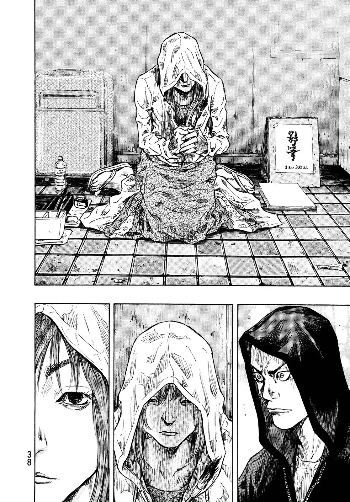 Shamo Chapter 82