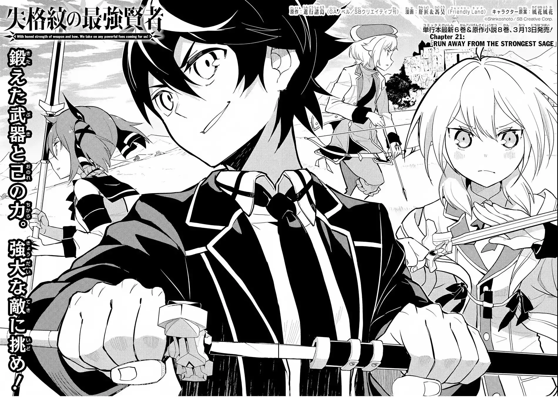 Shikkaku Mon no Saikyou Kenja Chapter 21