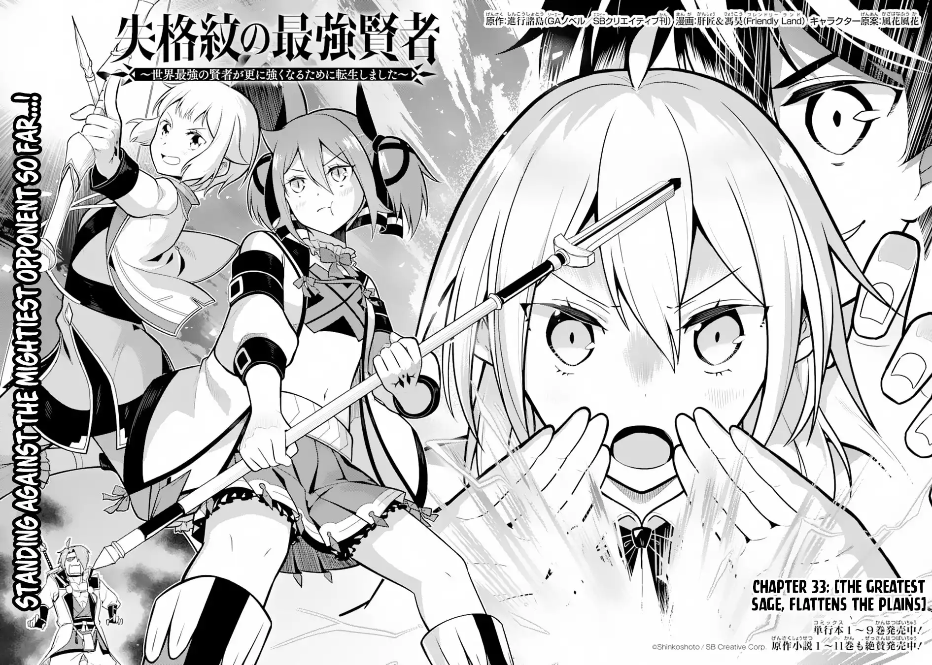 Shikkaku Mon no Saikyou Kenja Chapter 33