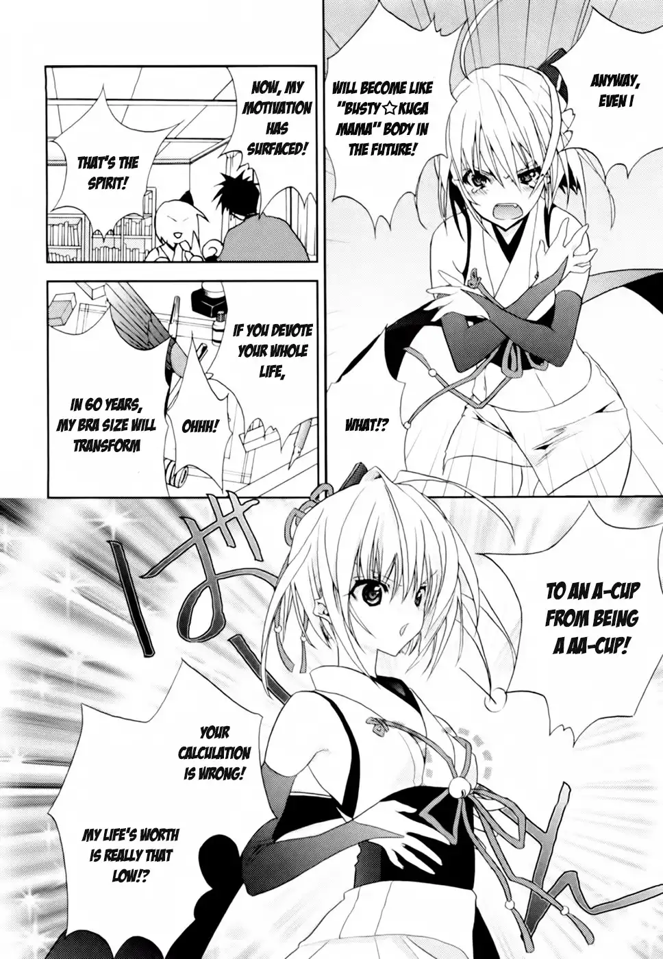 Shimekirisama ni Oyurushi o Chapter 1