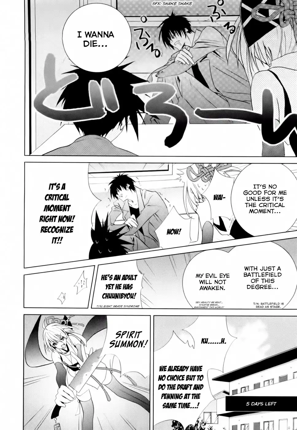 Shimekirisama ni Oyurushi o Chapter 3