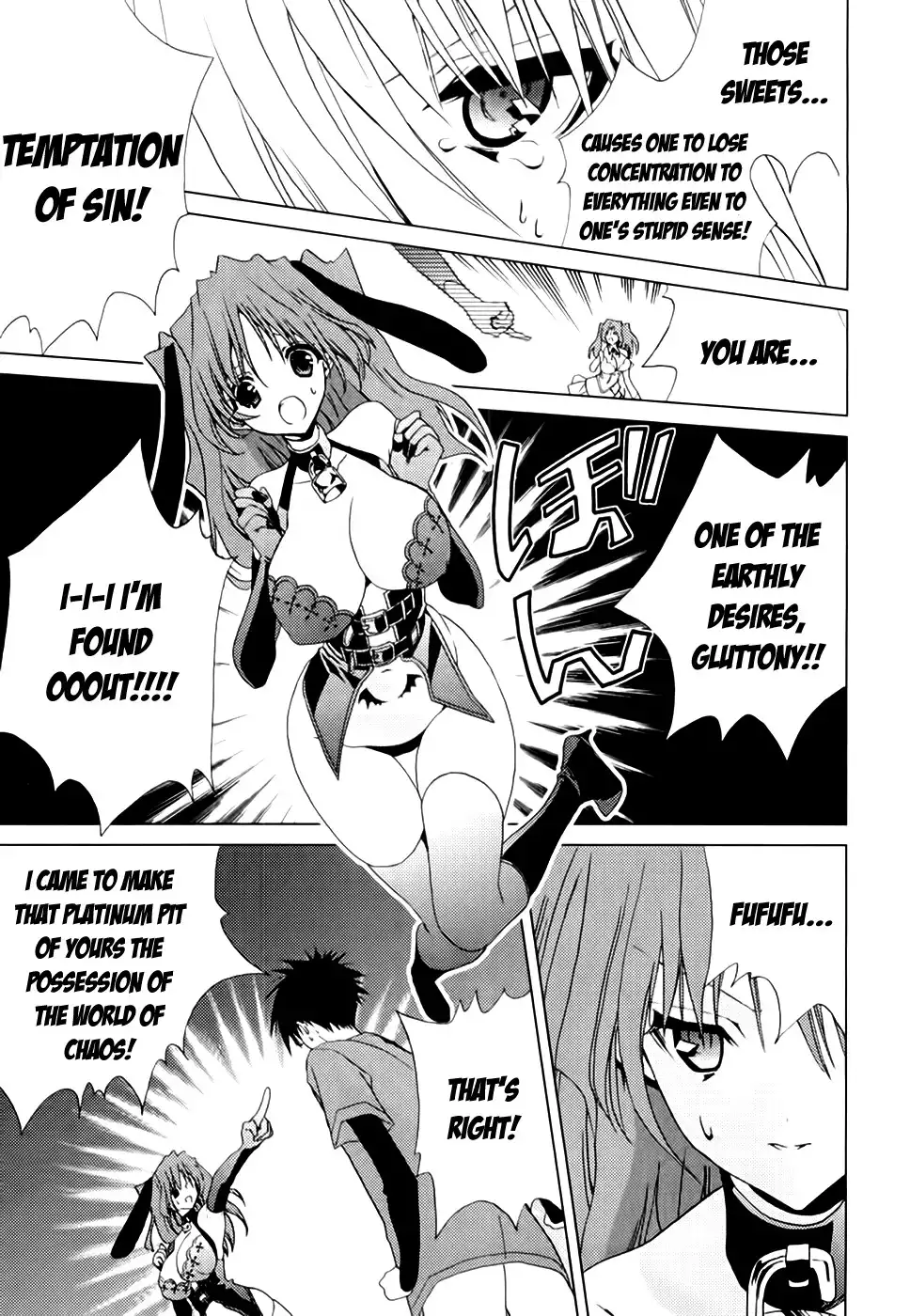 Shimekirisama ni Oyurushi o Chapter 4