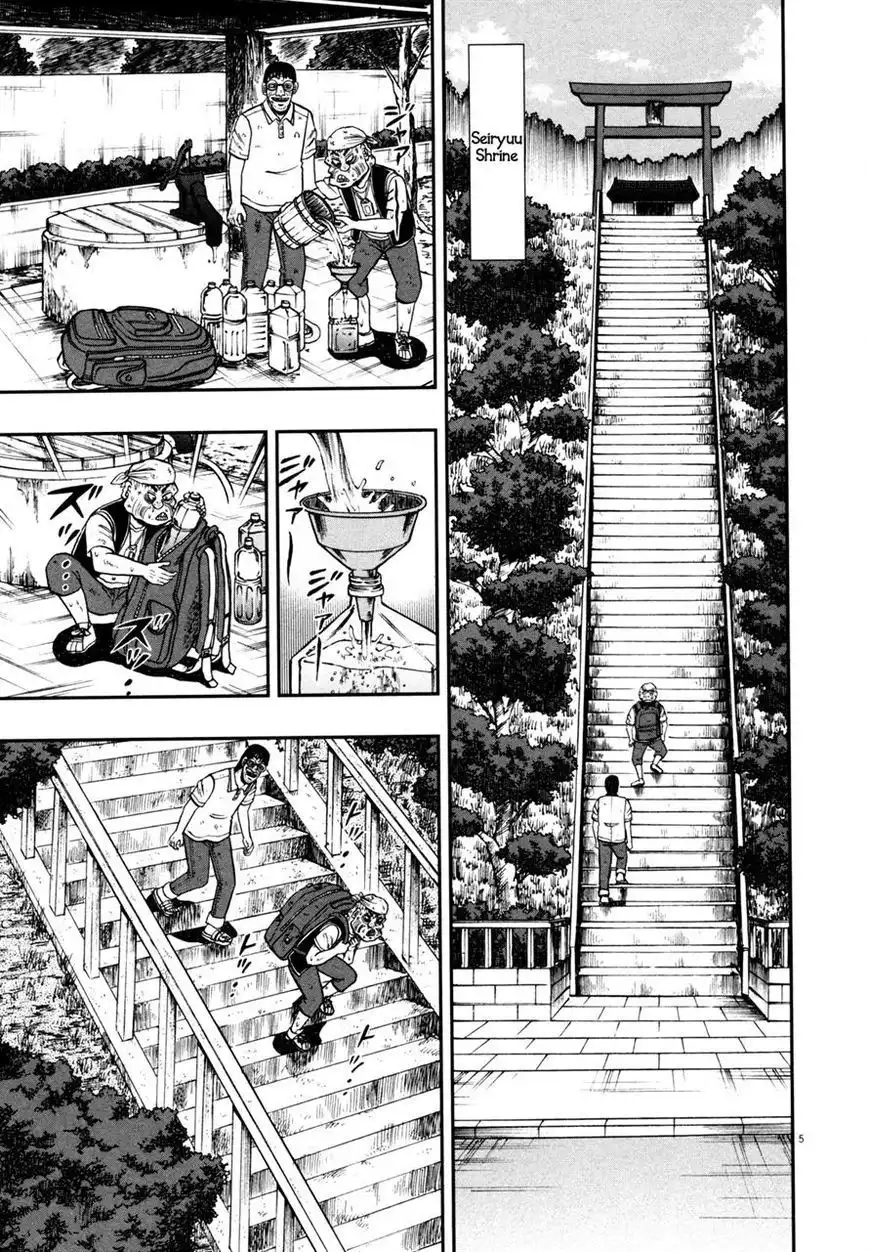 Shin Kurosawa - Saikyou Densetsu Chapter 26