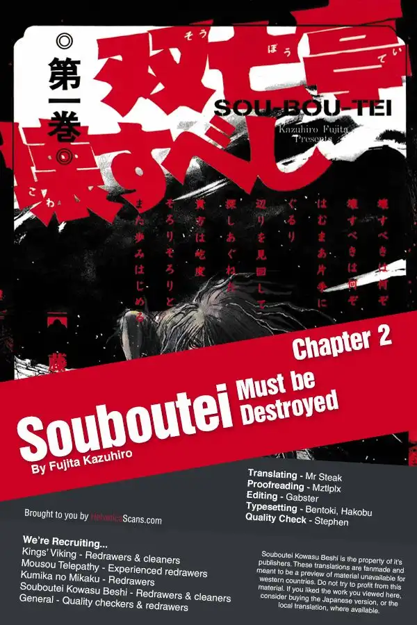 Souboutei Kowasu Beshi Chapter 2