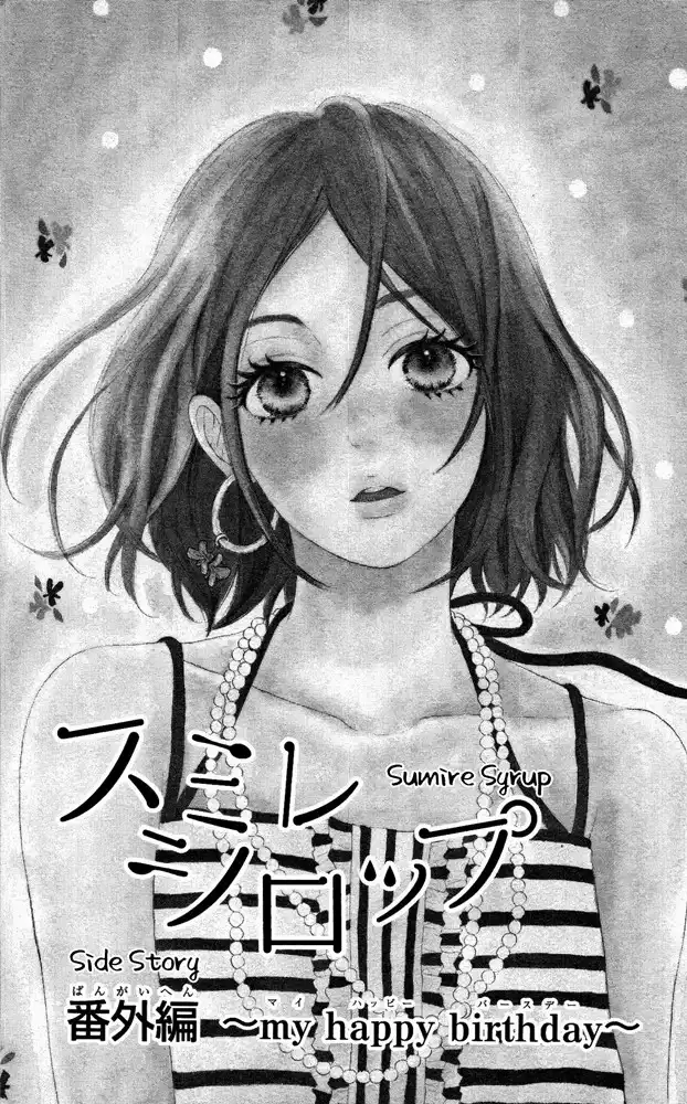 Sumire Syrup Chapter 4.005