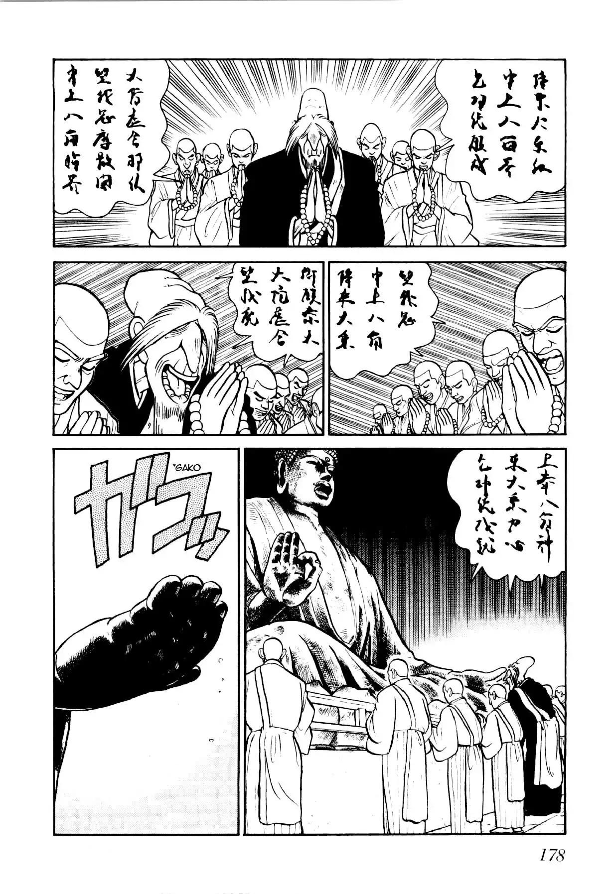 Yaiba Chapter 83 14