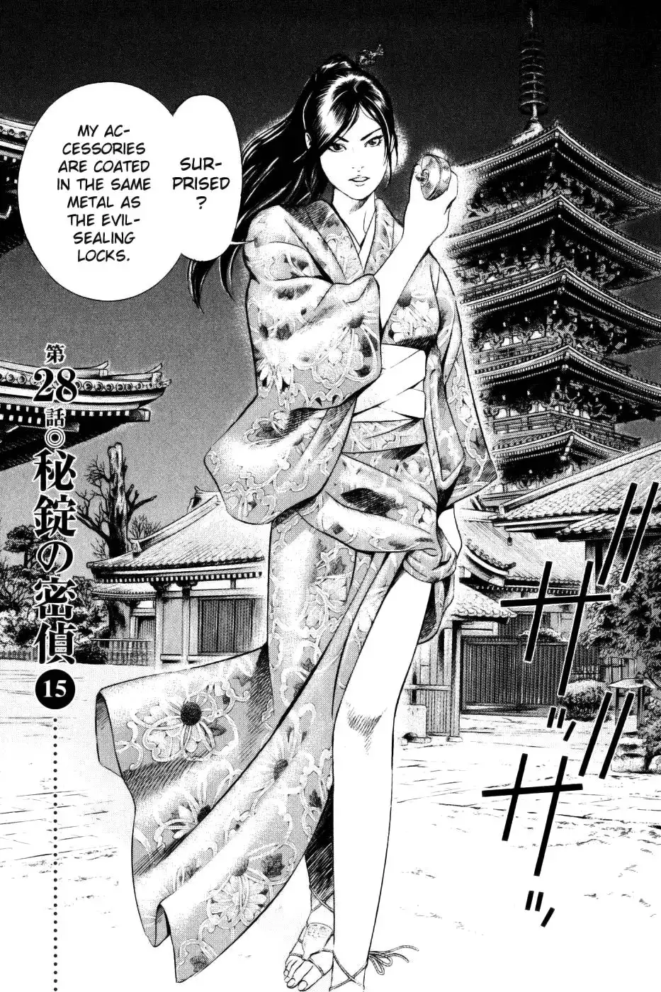 Yamikagishi Chapter 28