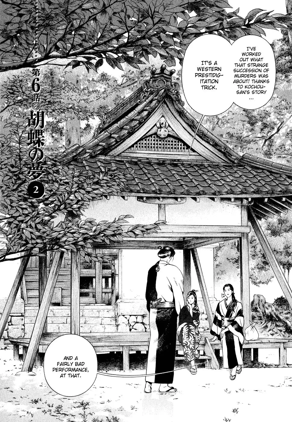 Yamikagishi Chapter 6