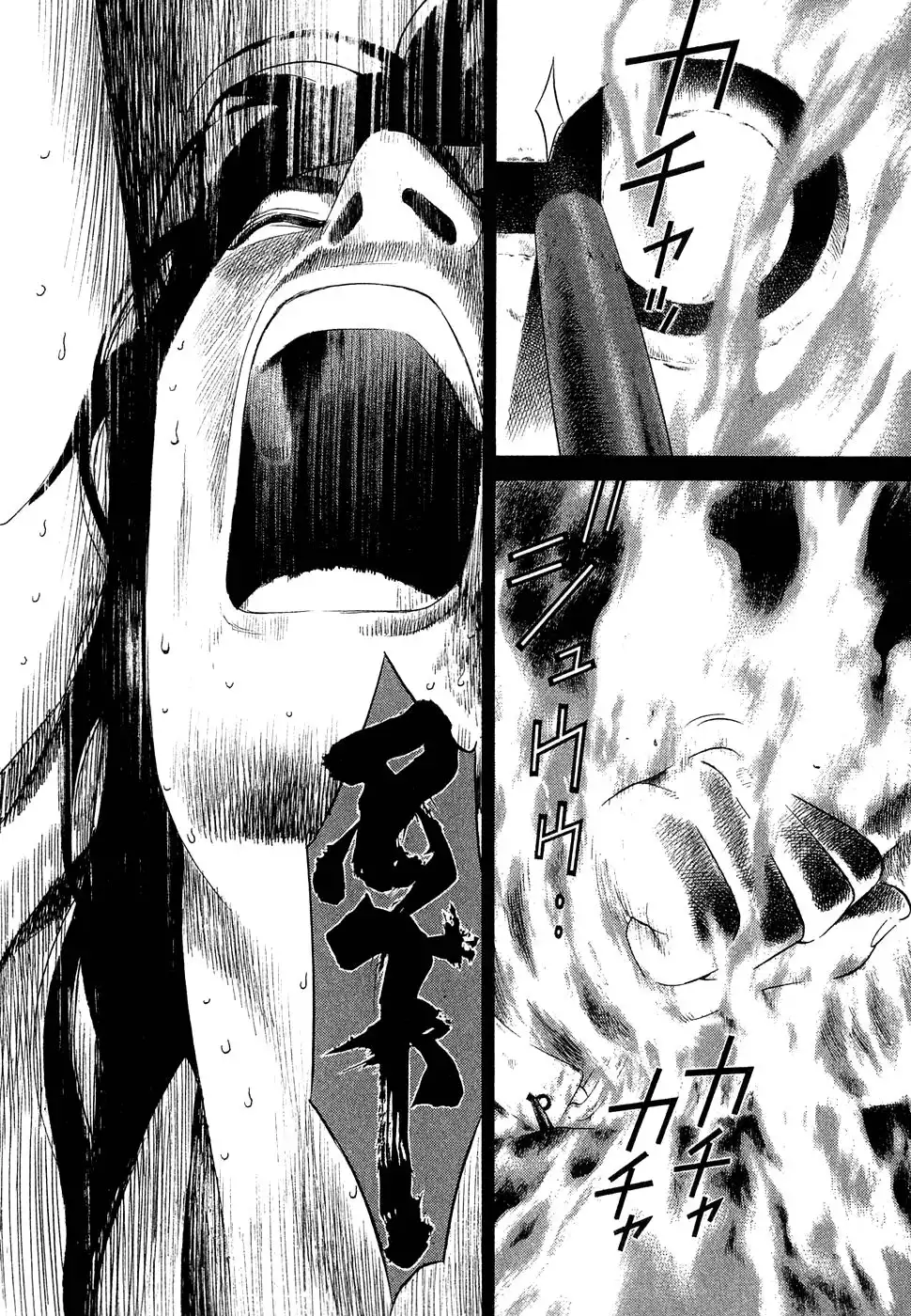 Yamikagishi Chapter 8