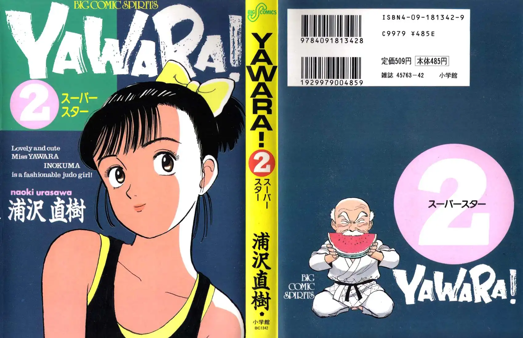 Yawara! Chapter 12