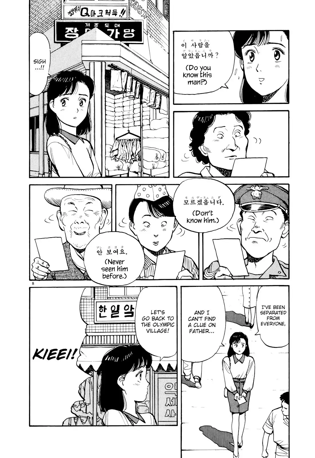 Yawara! Chapter 90