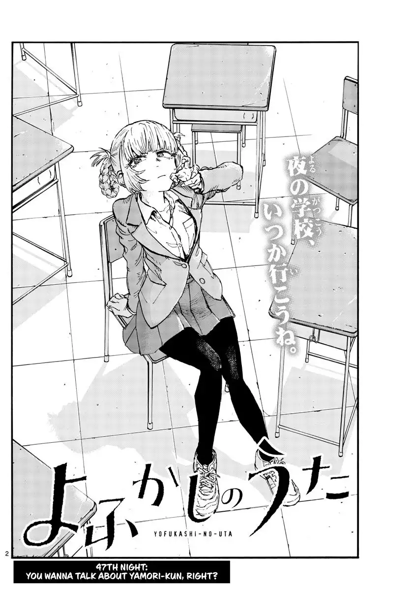 Yofukashi no Uta Chapter 47