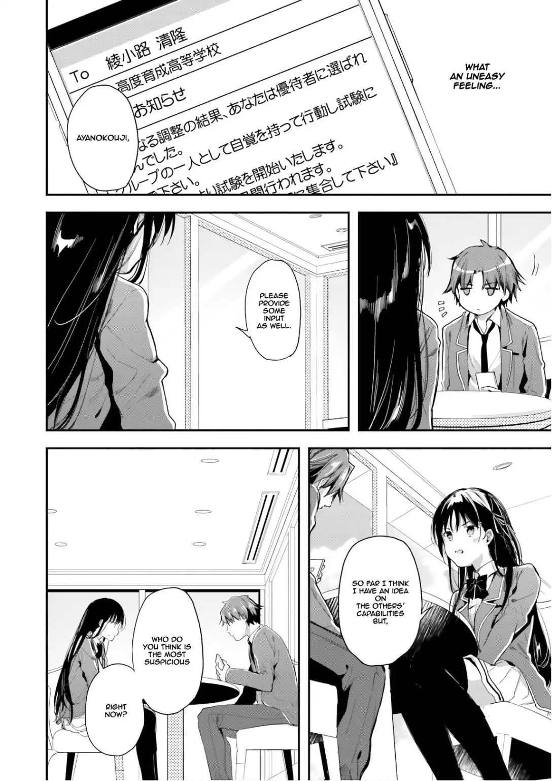 Youkoso Jitsuryoku Shijou Shugi no Kyoushitsu e Chapter 31