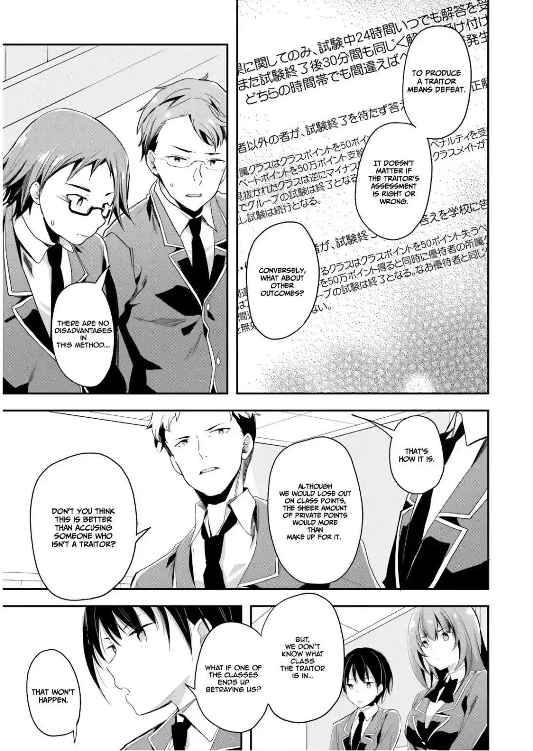 Youkoso Jitsuryoku Shijou Shugi no Kyoushitsu e Chapter 32