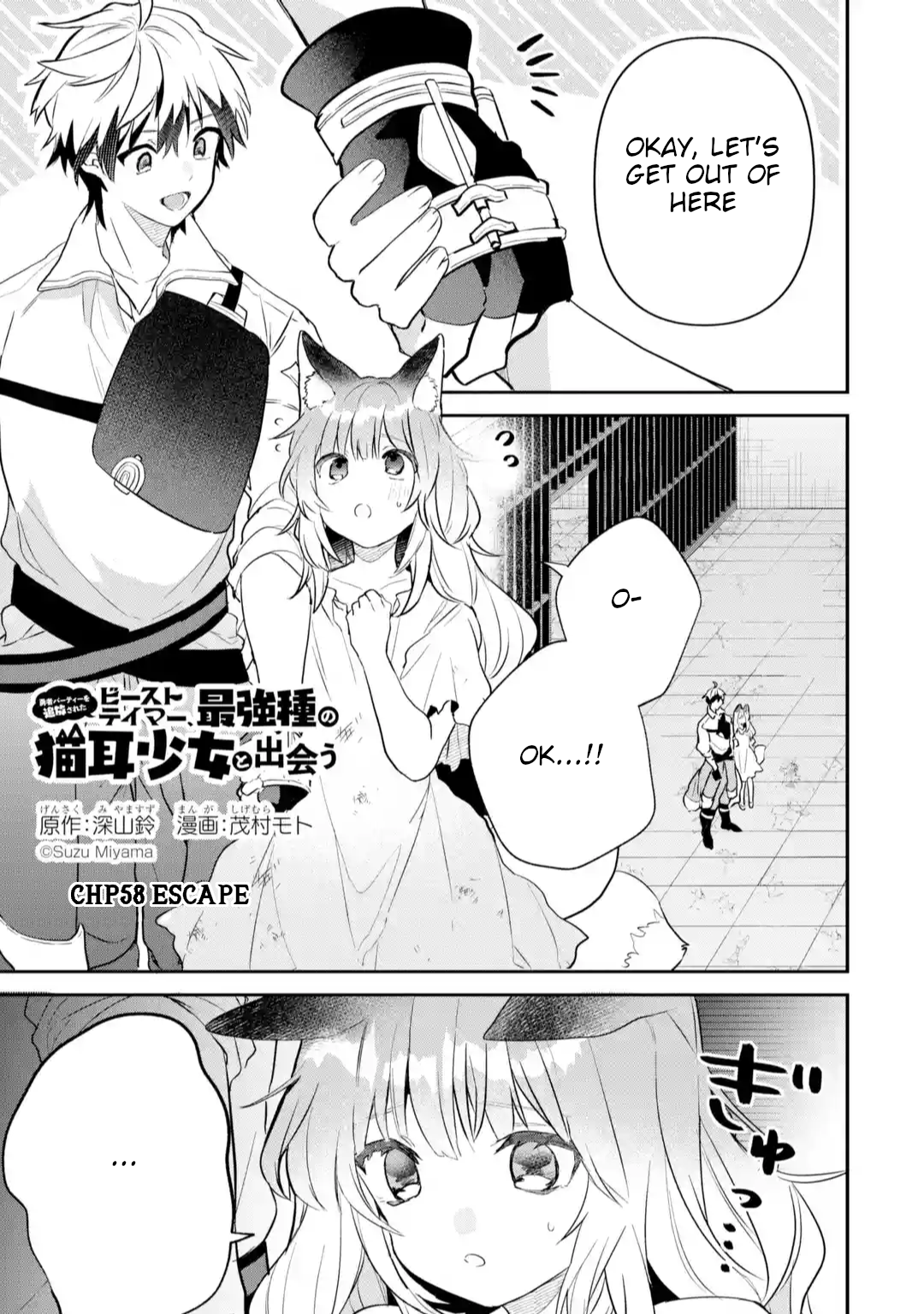 Yuusha Party wo Tsuihou Sareta Beast Tamer, Saikyou Shuzoku Nekomimi Shojo to Deau Chapter 58