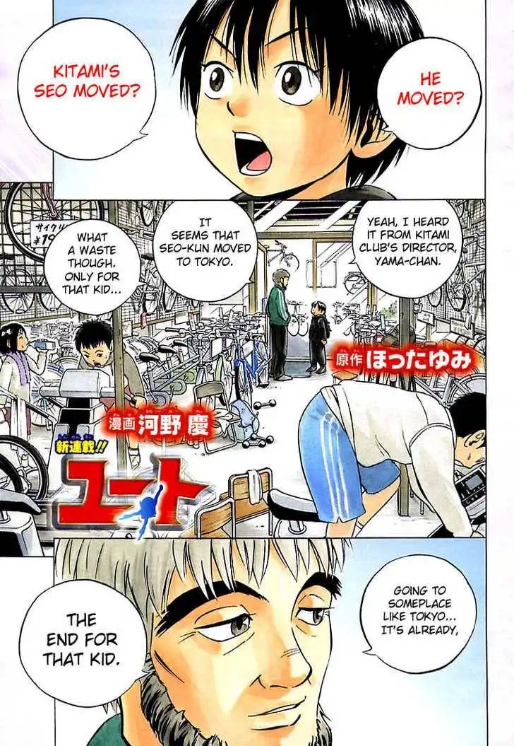 Yuuto Chapter 1 1