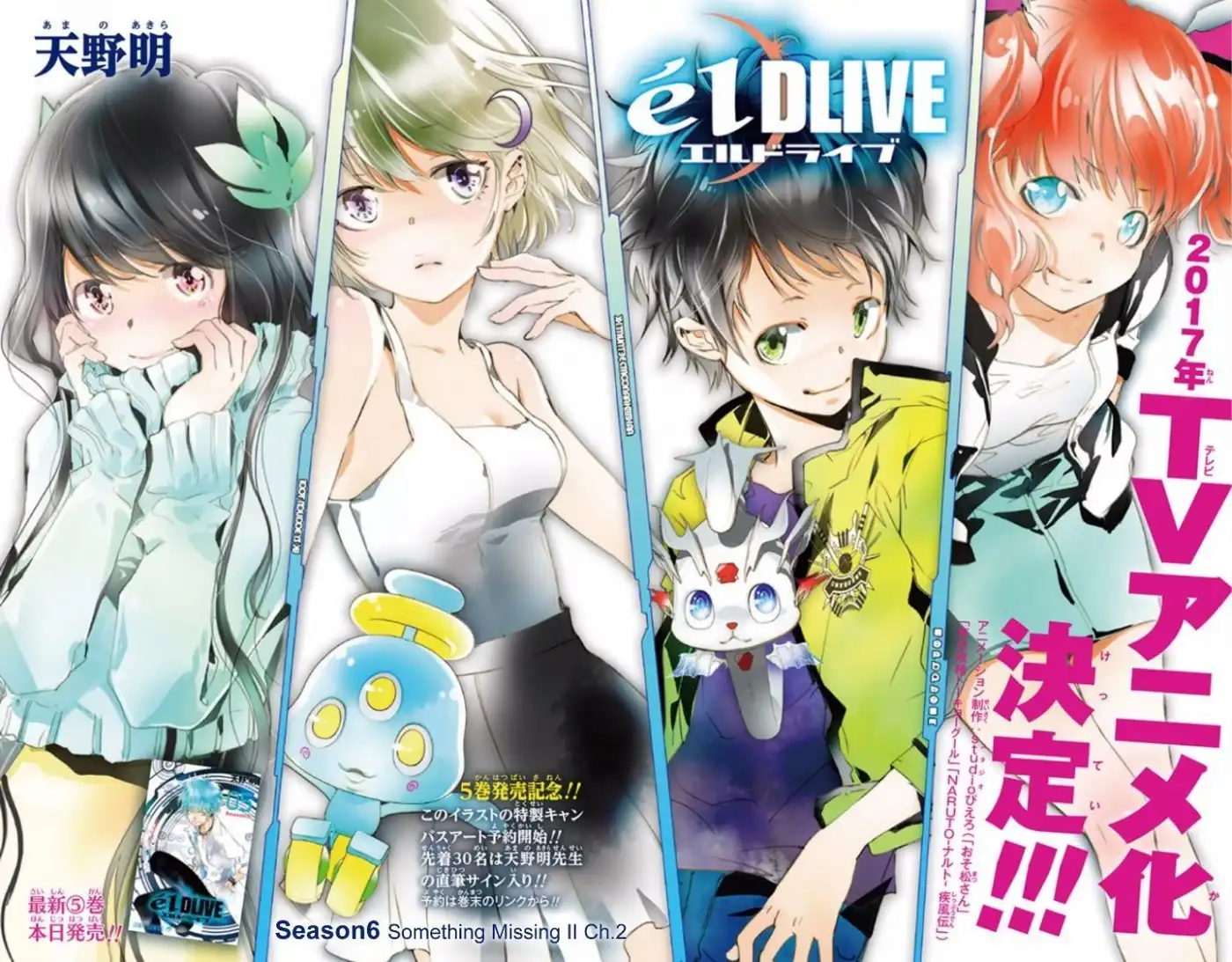 elDLIVE Chapter 33