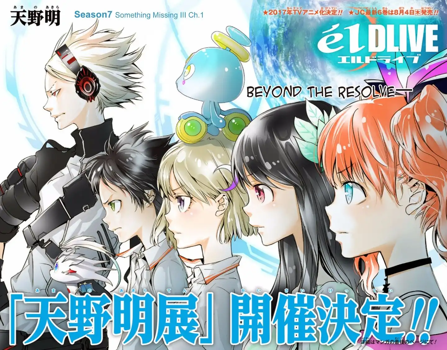 elDLIVE Chapter 37