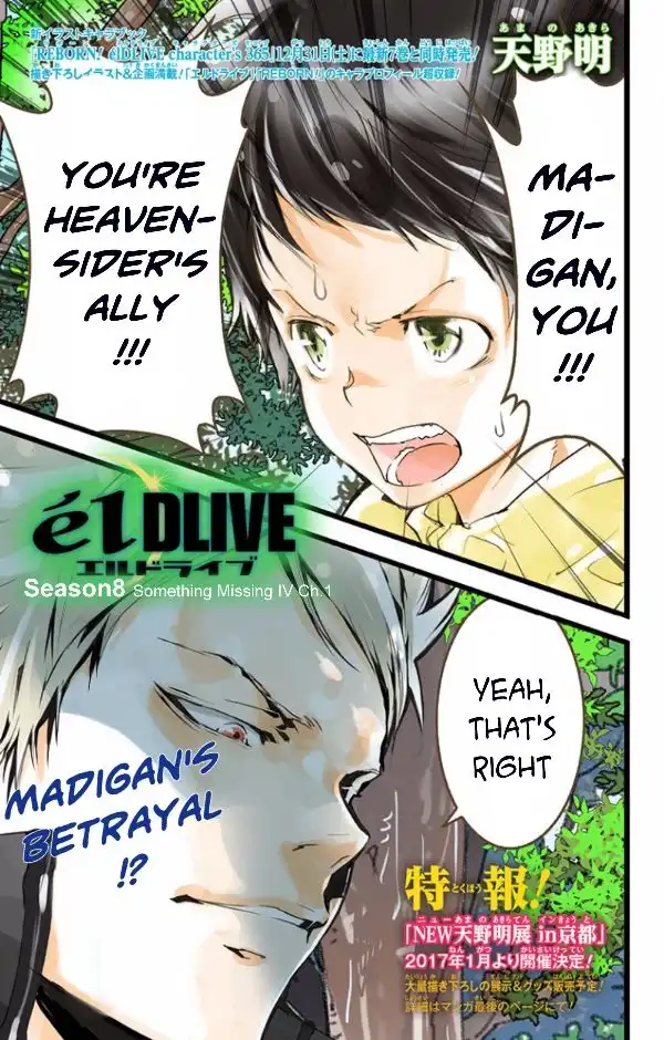 elDLIVE Chapter 42