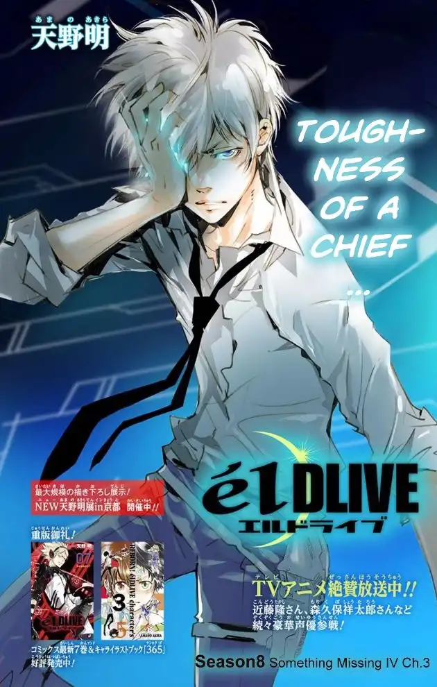 elDLIVE Chapter 44