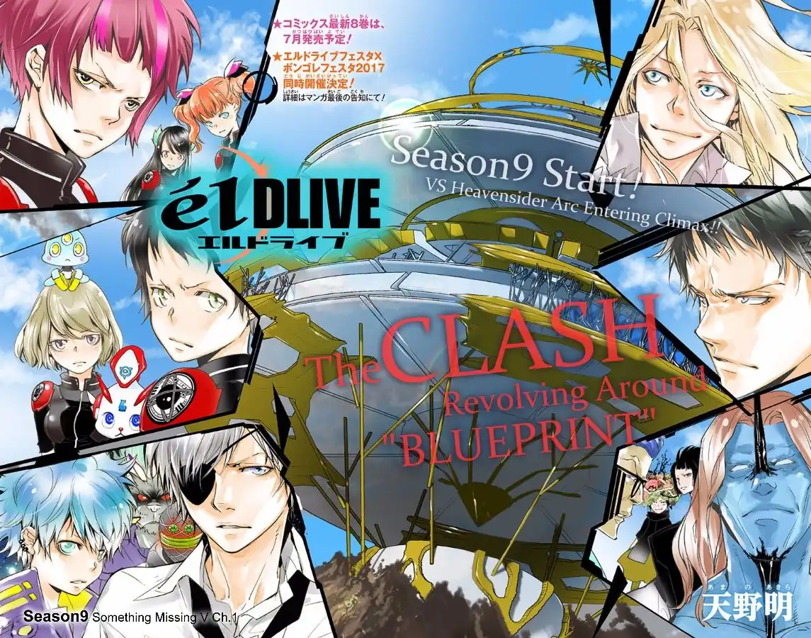 elDLIVE Chapter 47